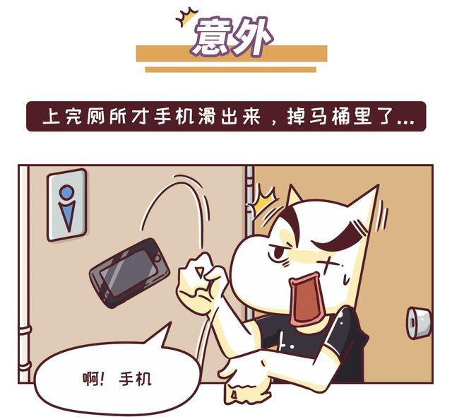 黄山管道疏通-手机掉厕所怎么办?
